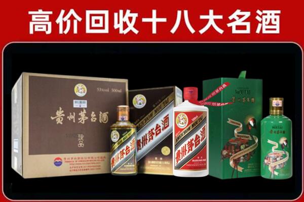 甘孜州甘孜县回收纪念茅台酒